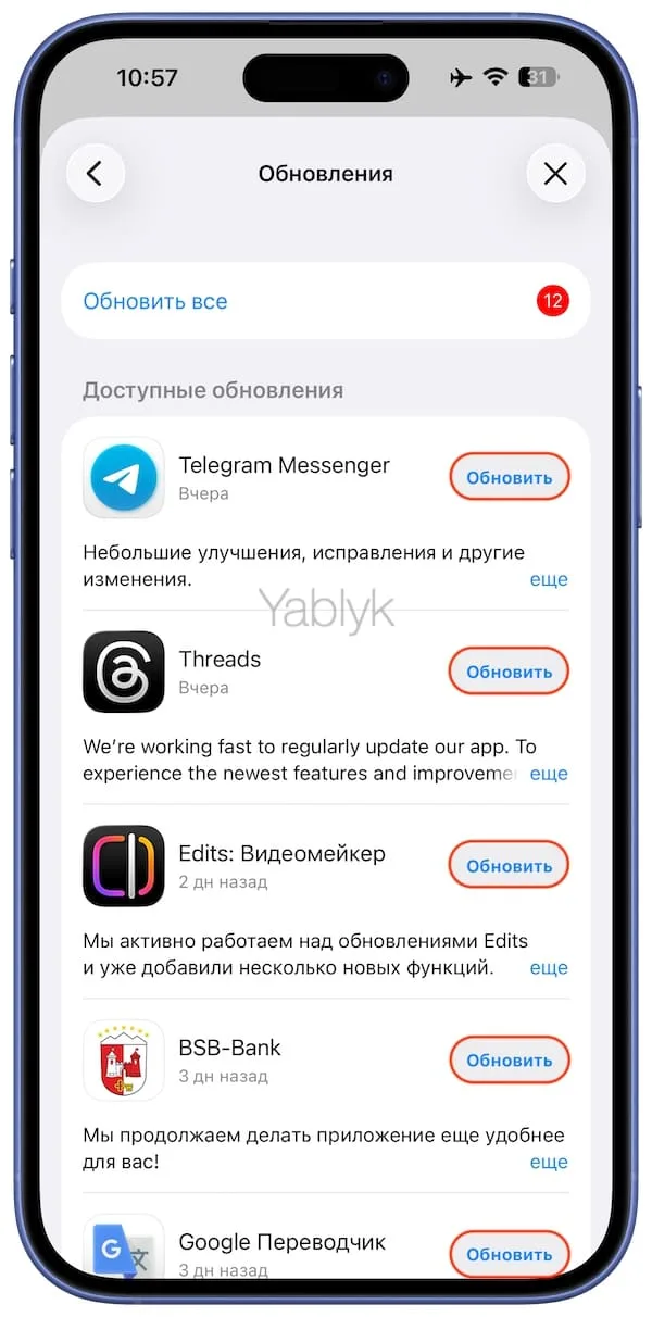 Как определенное приложение на iPhone