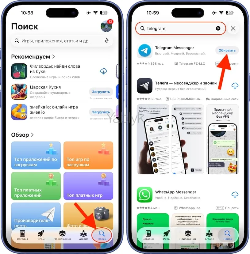 Как определенное приложение на iPhone