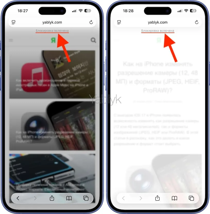 Как убрать из режима блокировки некоторые веб-сайты?
