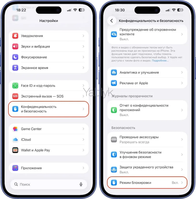 Как убрать из режима блокировки некоторые веб-сайты?