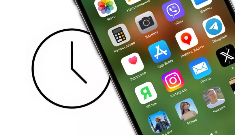 Сколько времени вы проводите в каждом приложении на iPhone или iPad, как это узнать