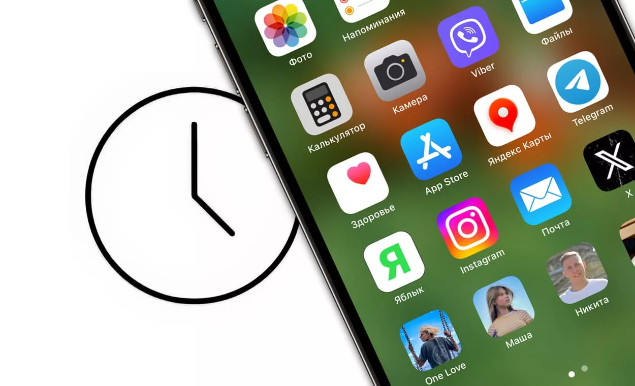 Сколько времени вы проводите в каждом приложении на iPhone или iPad, как это узнать