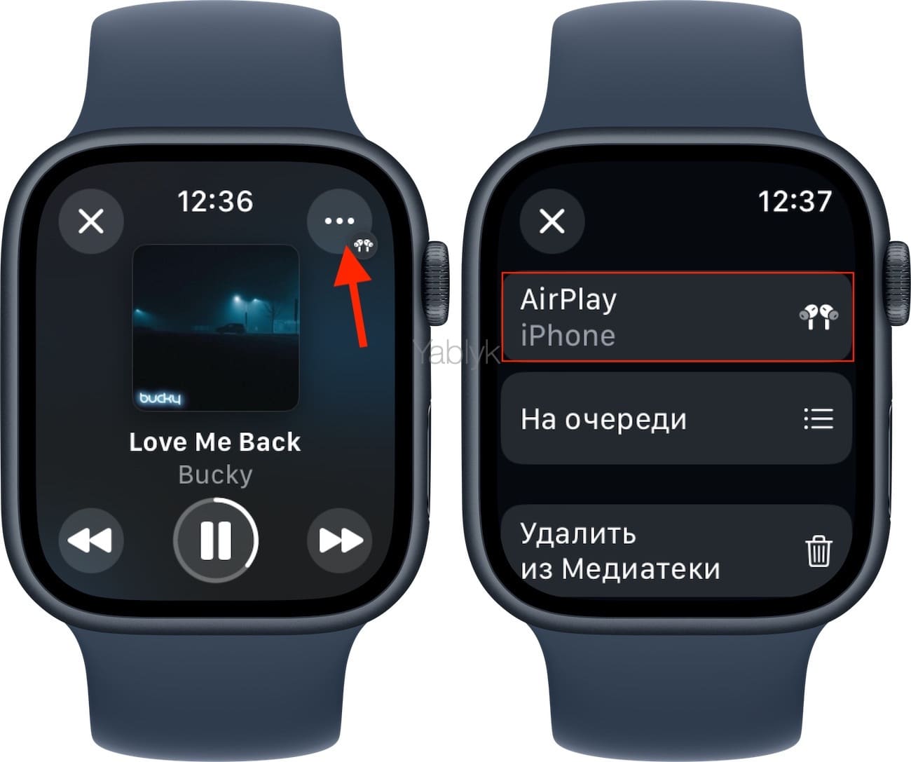 Как переключить в AirPods Pro и AirPods Max на Apple Watch