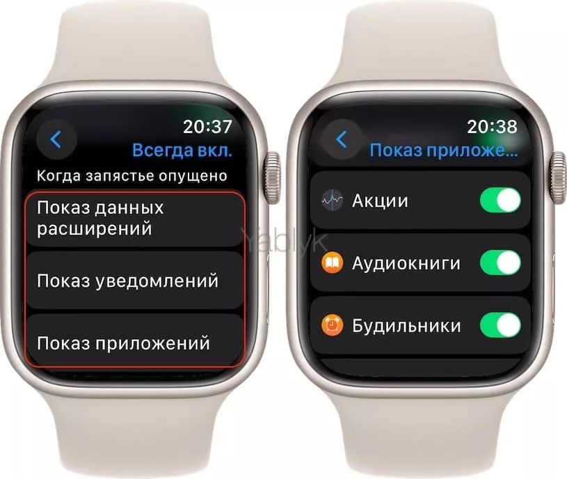 Как отключить (включить) функцию «Всегда включено» (Always On) прямо на Apple Watch
