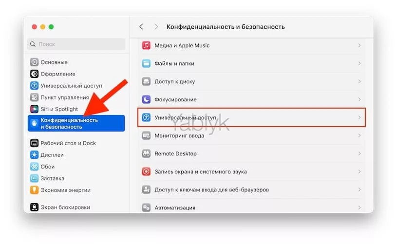 Яркость и громкость на Mac c внешним дисплеем: как изменять с клавиатуры?