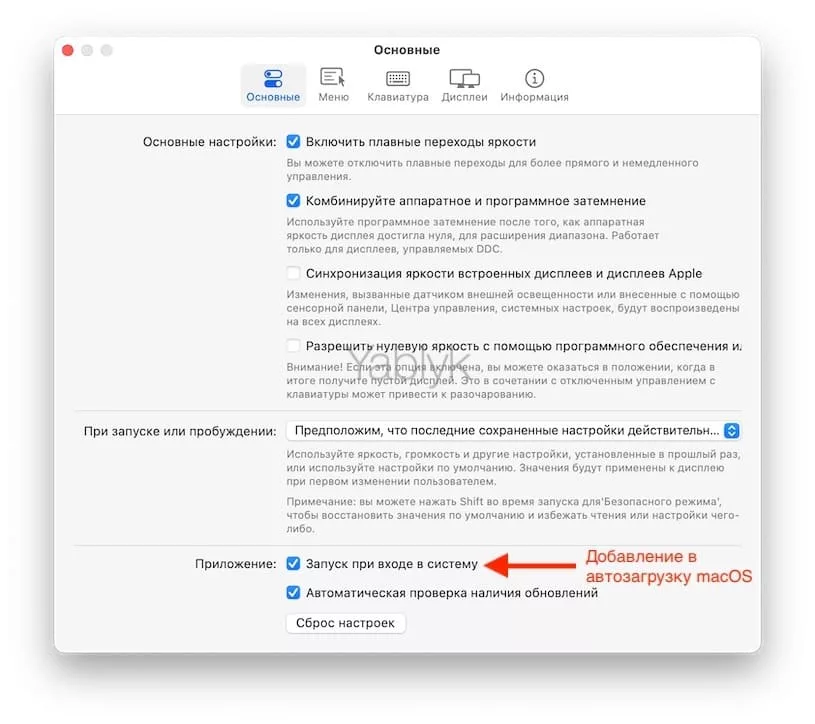 Яркость и громкость на Mac c внешним дисплеем: как изменять с клавиатуры?