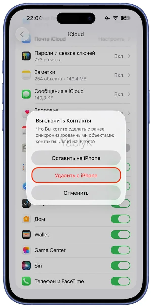 Как удалить сразу все контакты с Айфона?
