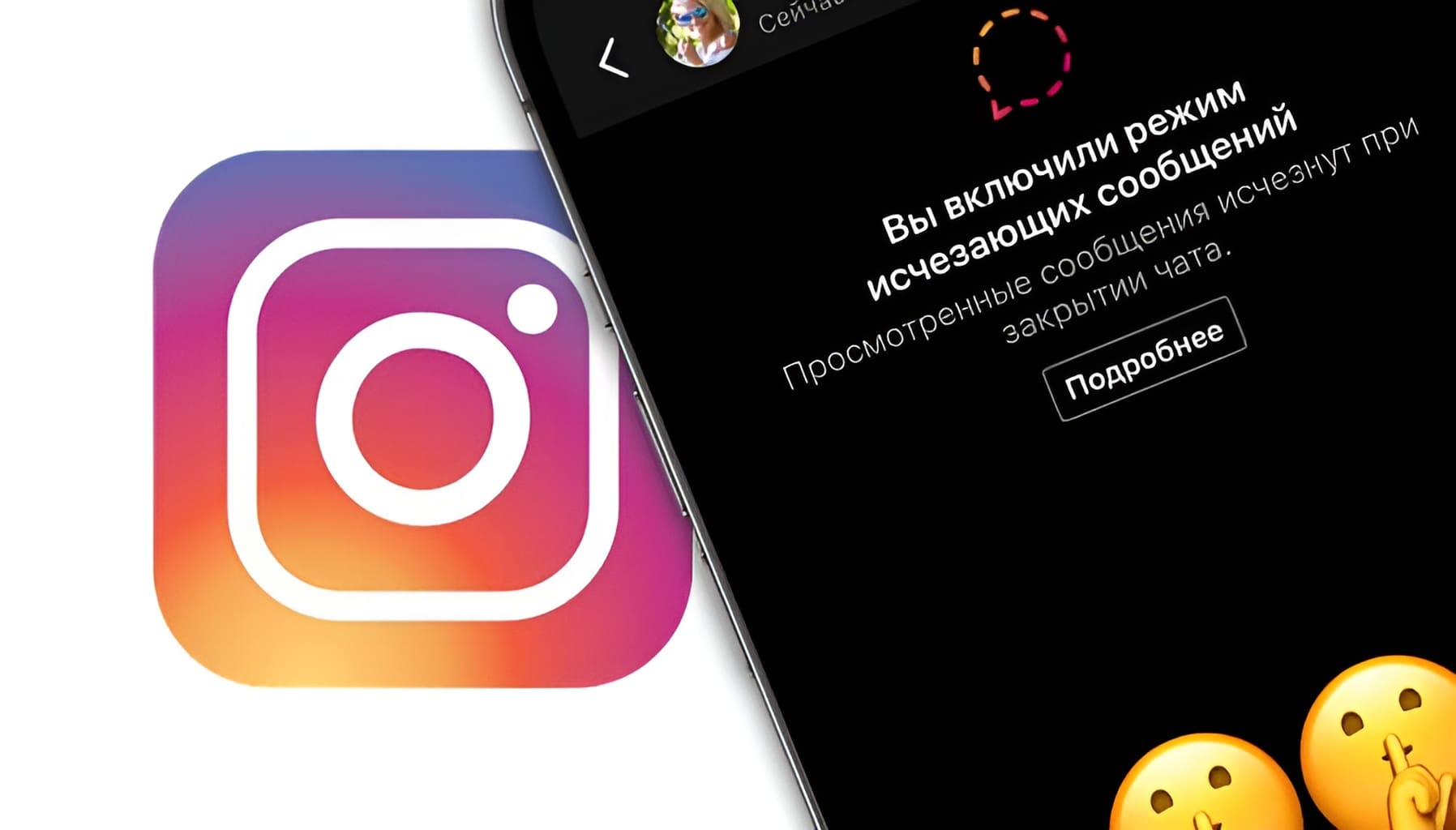 how to include disappearing messages on instagram