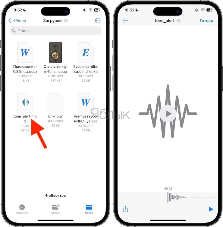 Как загрузить и настроить пользовательские звуки уведомлений в Telegram на iPhone