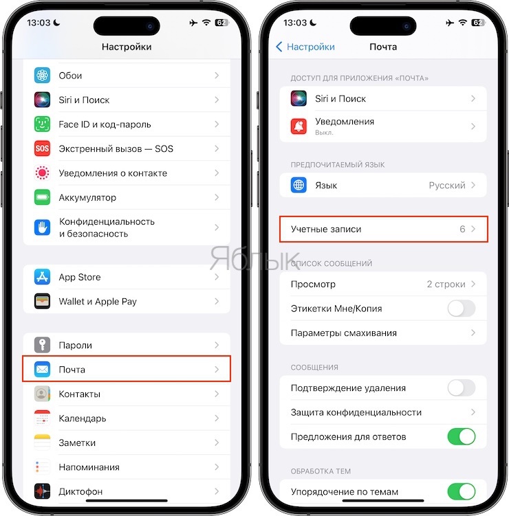 Как поменять свое имя в почте Яндекса, Gmail и iCloud на iPhone