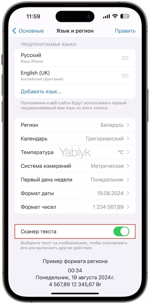 Почему на моем iPhone (iPad) не работает распознавание текста на фото?