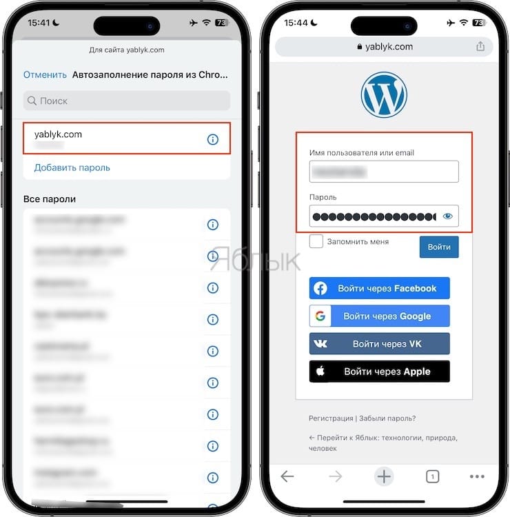 Пароли сафари на айфоне. Автозаполнение паролей из смс на айфоне. Как добавить пароль в автозаполнение iphone. Группировка айфон автоматически по приложению. Код из смс не вставляется автоматически iphone.