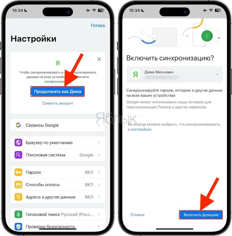 Как на iPhone автоматически вставлять пароли из Google Chrome в Safari и приложениях?