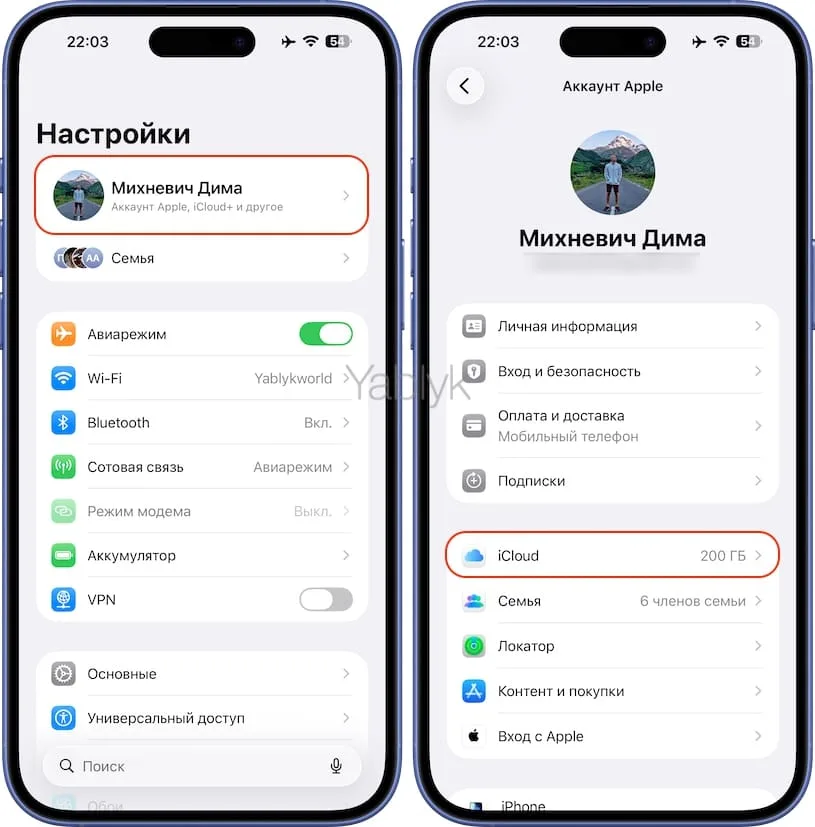 Как удалить сразу все контакты с Айфона?
