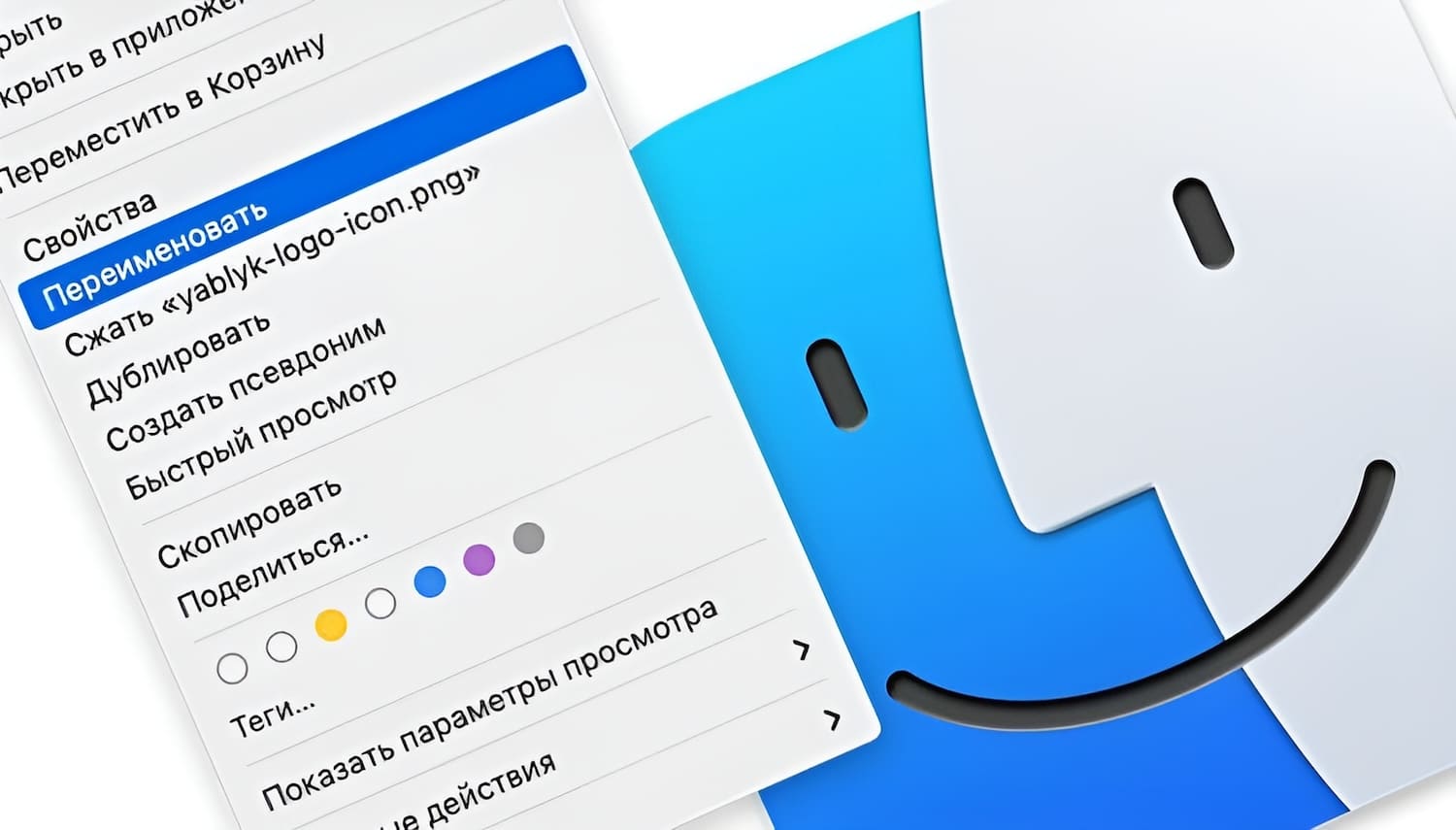 Как переименовать файл на Mac