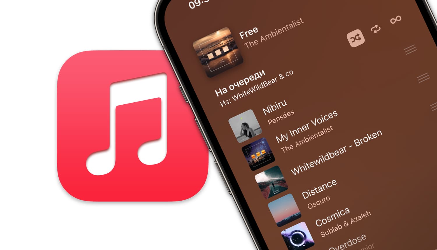 Где находятся кнопки Перемешать и Повтор в Apple Music – 2 способа