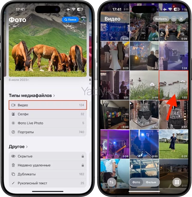 Как обрезать длину (укоротить) видео на iPhone и iPad при помощи «Фото»?