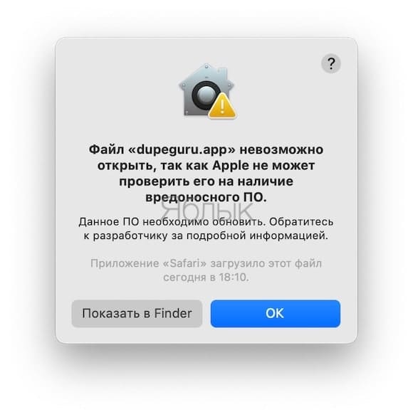 Как удалить дубликаты файлов (фото и тд) и освободить место на Mac