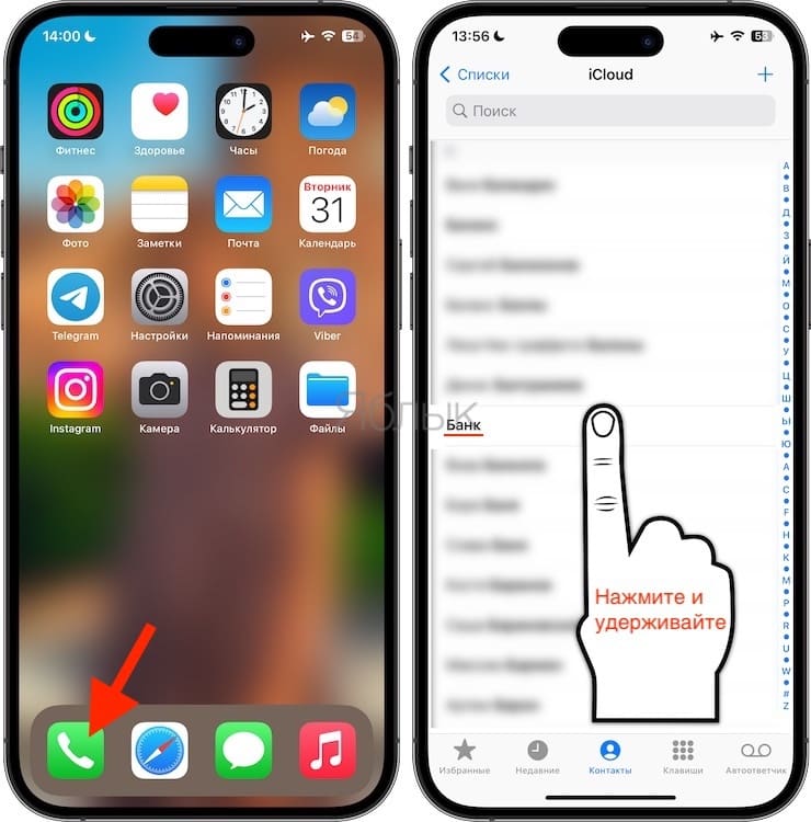 Как перенести контакты с iPhone на iPhone