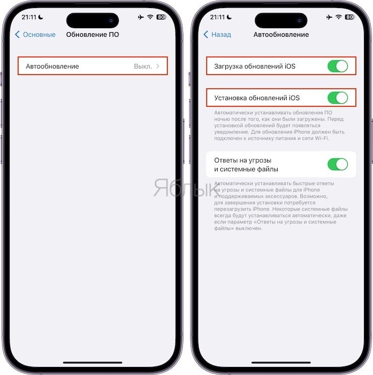 Как отключить автообновление приложений на iphone. Обновление айфона. Айфон обновляется. Выключить айфон. Как выключить и включить айфон XR.
