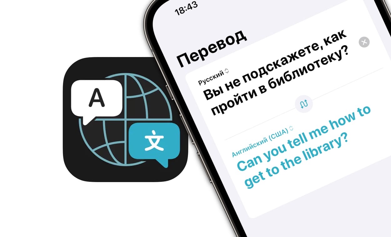 Встроенный переводчик на Айфоне: Как пользоваться программой Перевод?