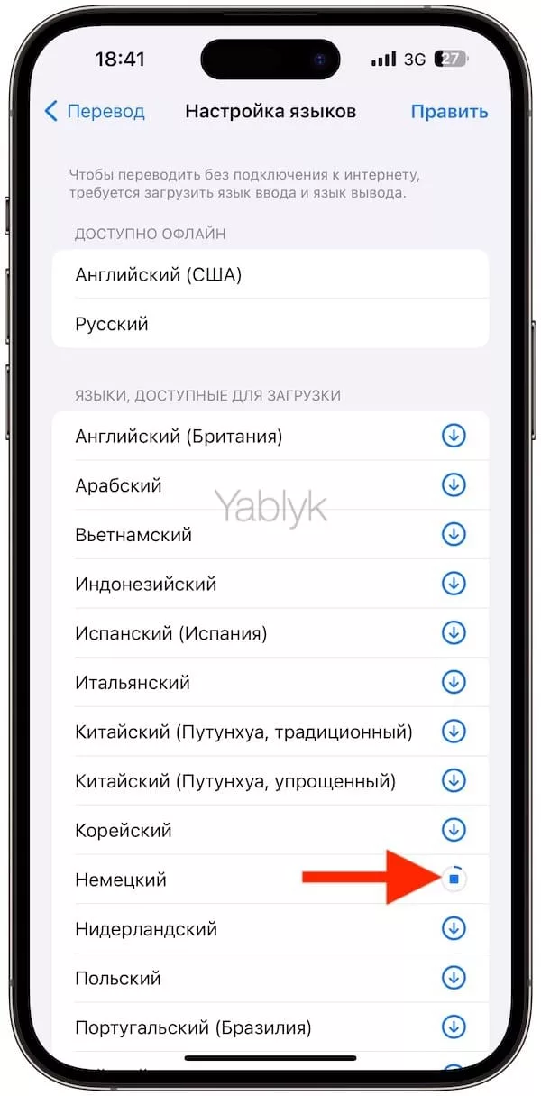 Как включить офлайн-переводчик на iPhone?