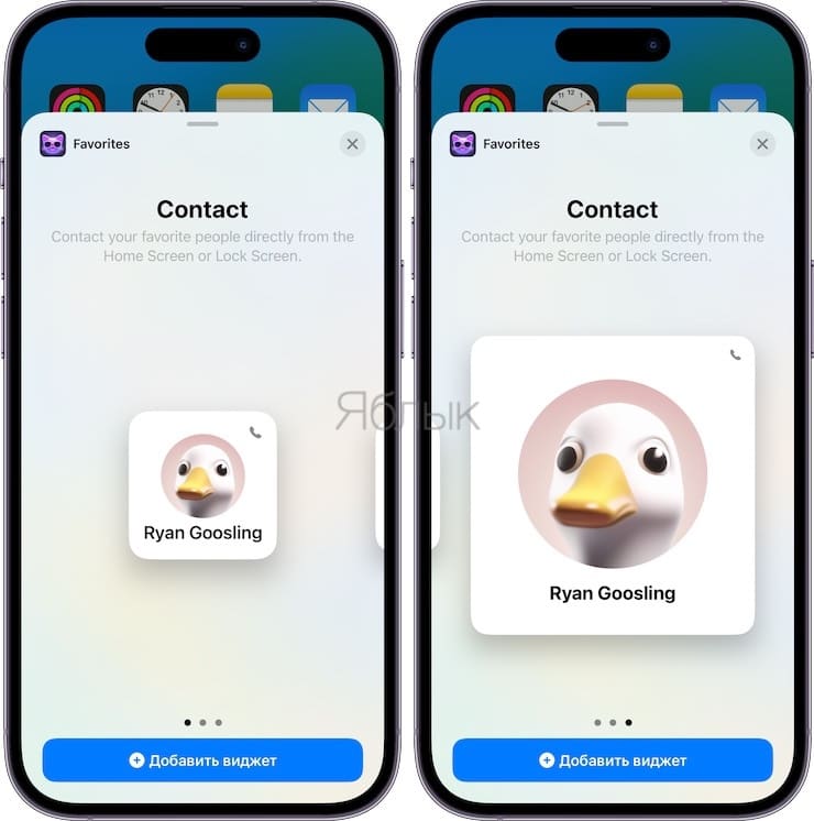 Установка и настройка виджета избранных контактов Favorites Widget на iPhone