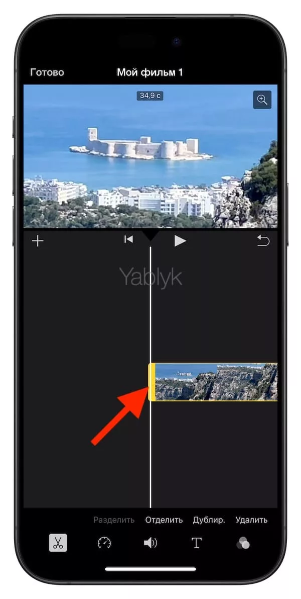 Как обрезать и кадрировать (кроп) видео в приложении iMovie на iPhone