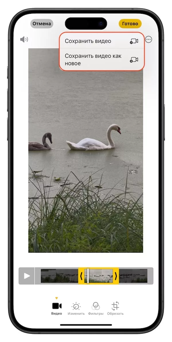 Как обрезать длину (укоротить) видео на iPhone и iPad при помощи «Фото»?