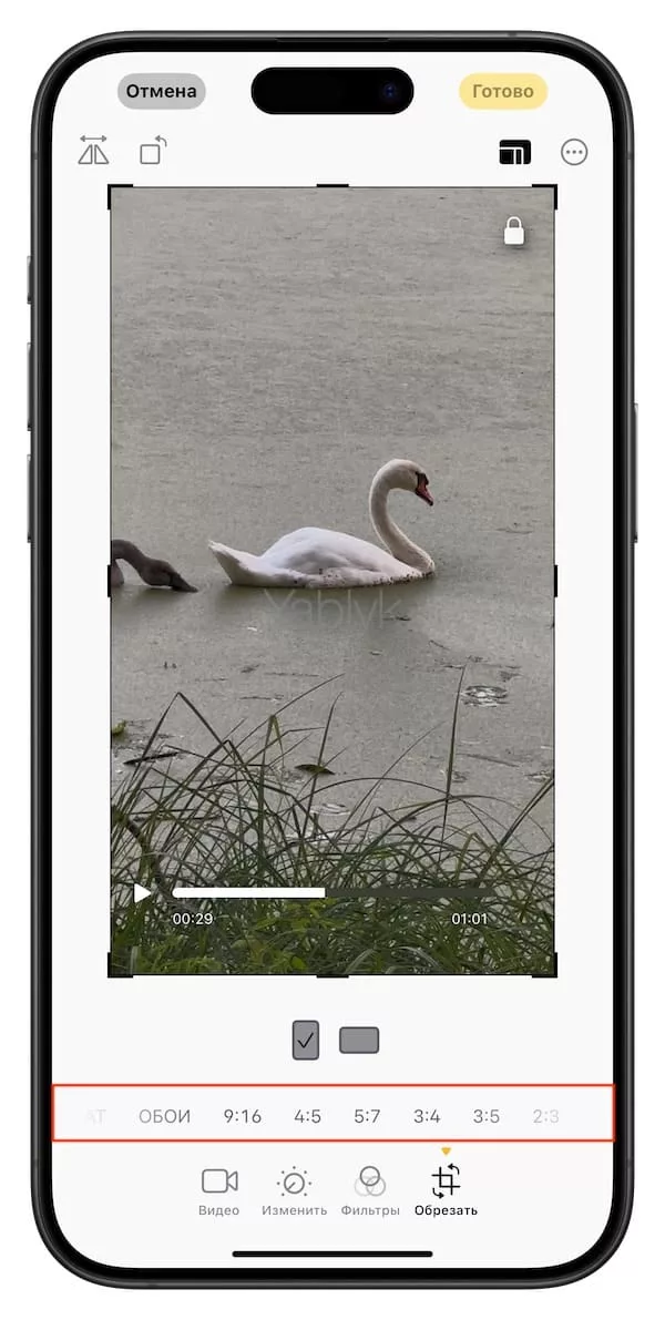Как сделать кроп видео (кадрирование) в приложении «Фото»