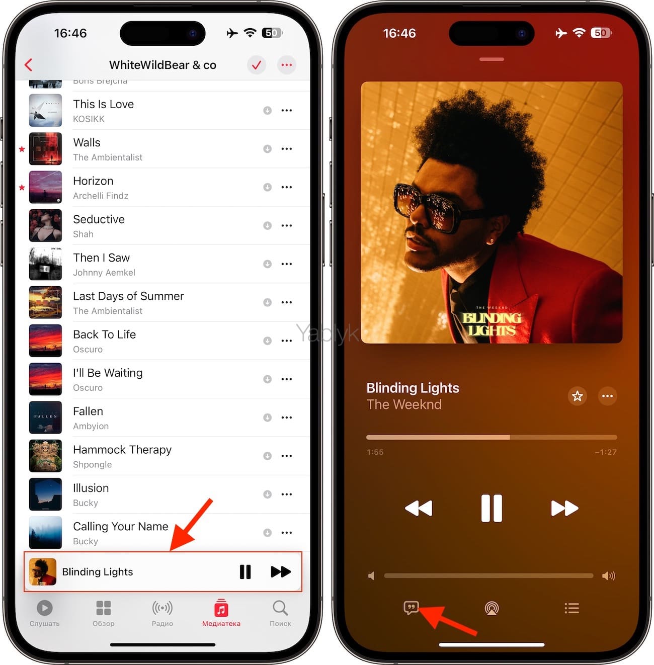 Как смотреть тексты песен из Apple Music на iPhone или iPad в режиме караоке