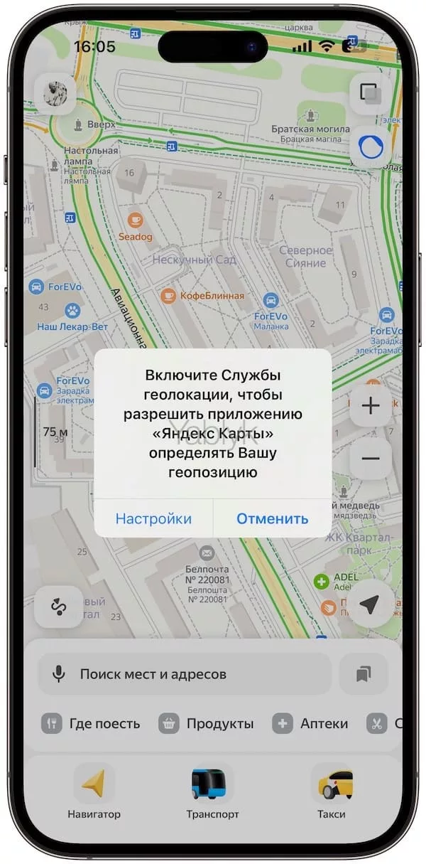 Как повысить точность геолокации - Android - Cправка - Карты