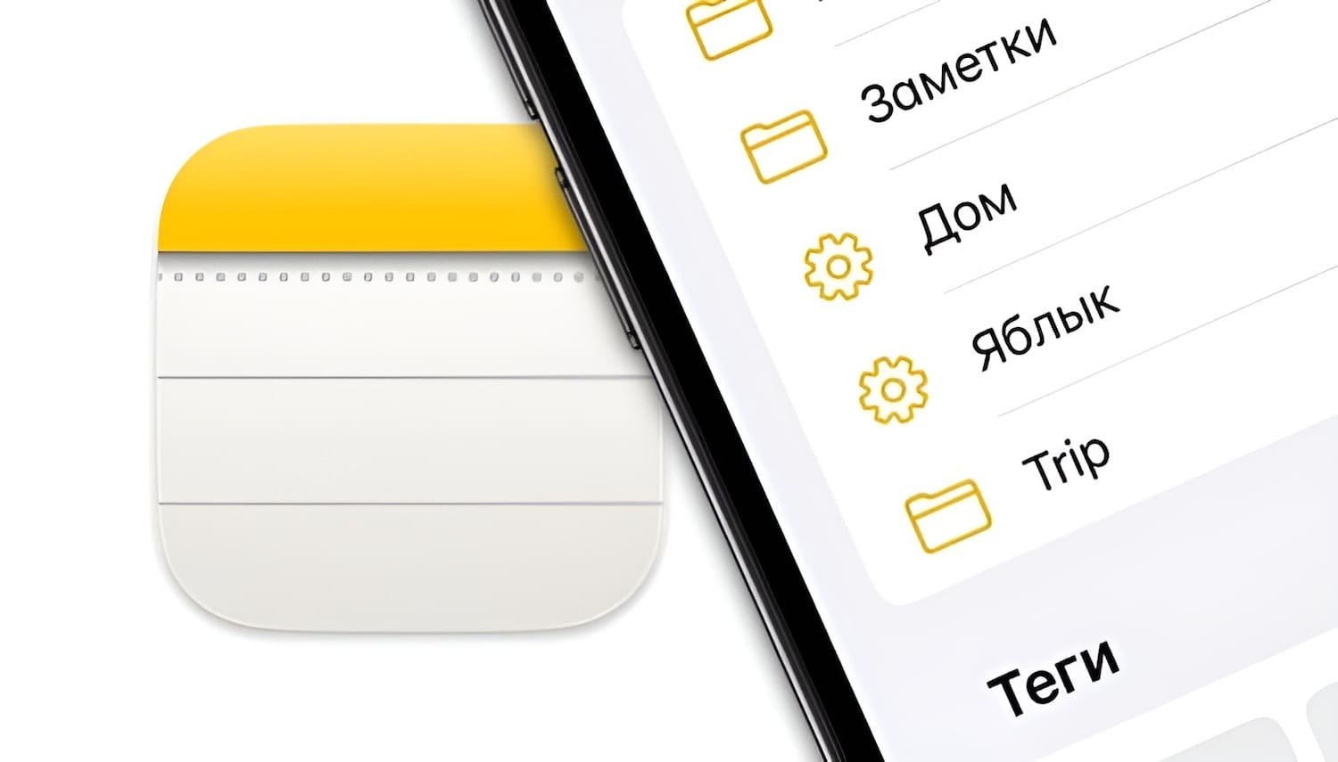Смарт-папки в Заметках на iPhone и Mac: для чего нужны и как пользоваться?