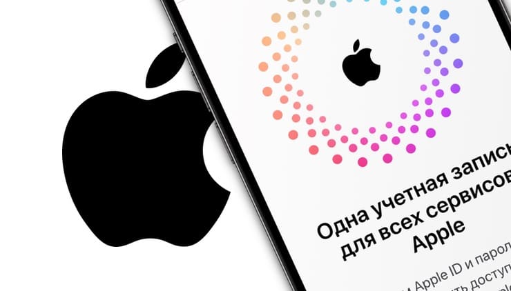 Как создать Apple ID на iPhone, iPad или на компьютере