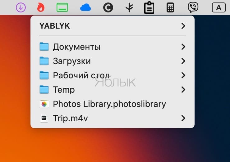Folder Peek для Mac или, как открывать папки и файлы из строки меню macOS