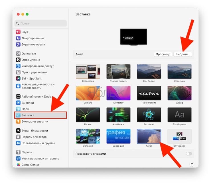 Как установить фирменные видеозаставки с Apple TV на Mac и Windows