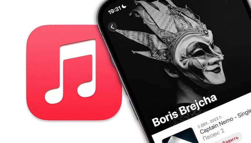 Как в Apple Music получать уведомления о новых песнях, альбомах от ваших любимых артистов
