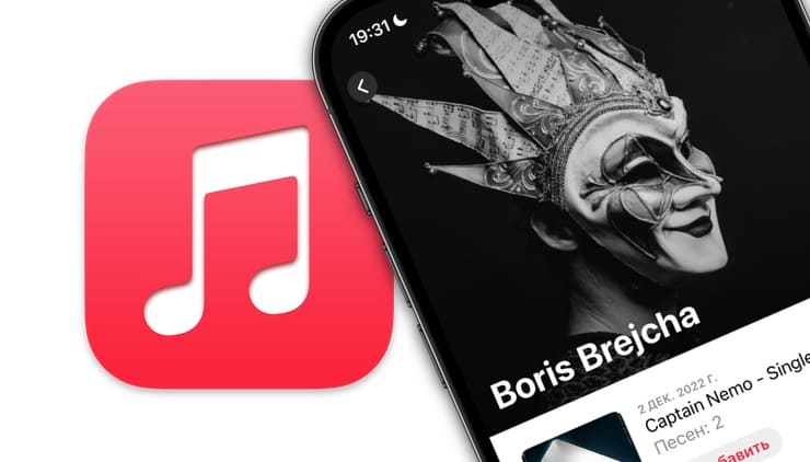 Как получать уведомления о новых песнях, альбомах ваших любимых артистов в Apple Music