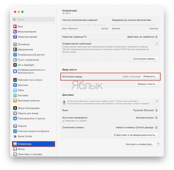 Ukelele – идеальная русская раскладка в macOS