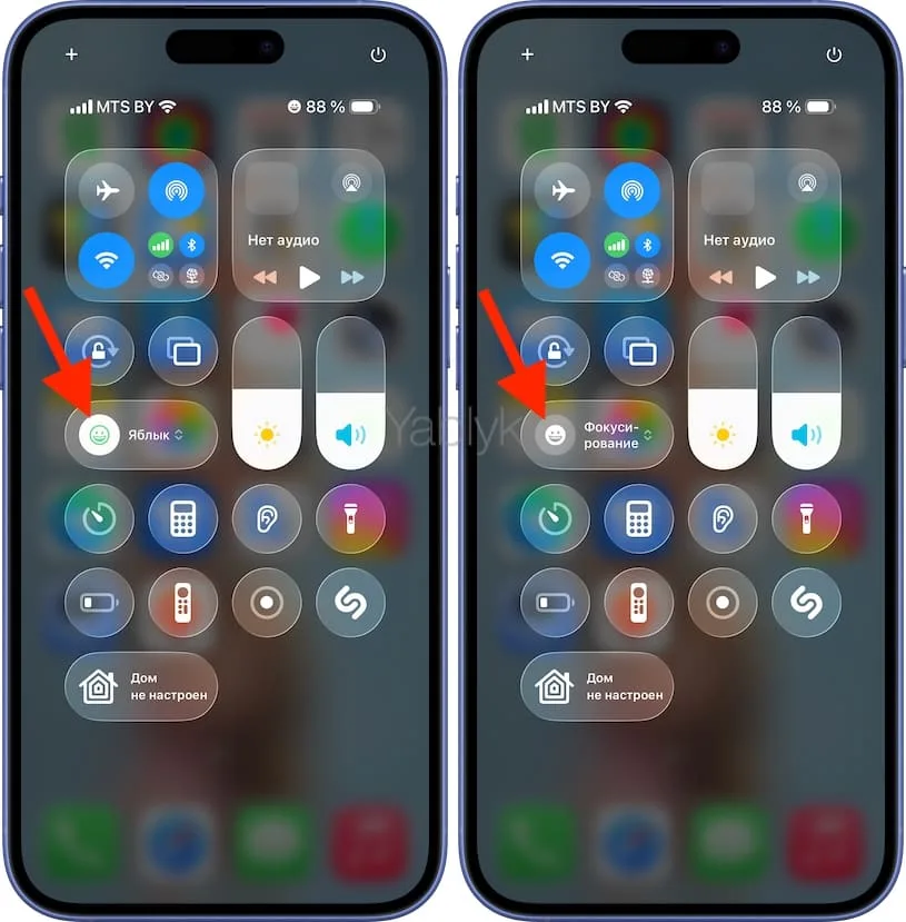 Как добавить смайлик рядом с часами на iPhone