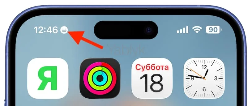 Как добавить смайлик рядом с часами на iPhone