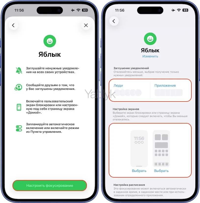 Как добавить смайлик рядом с часами на iPhone