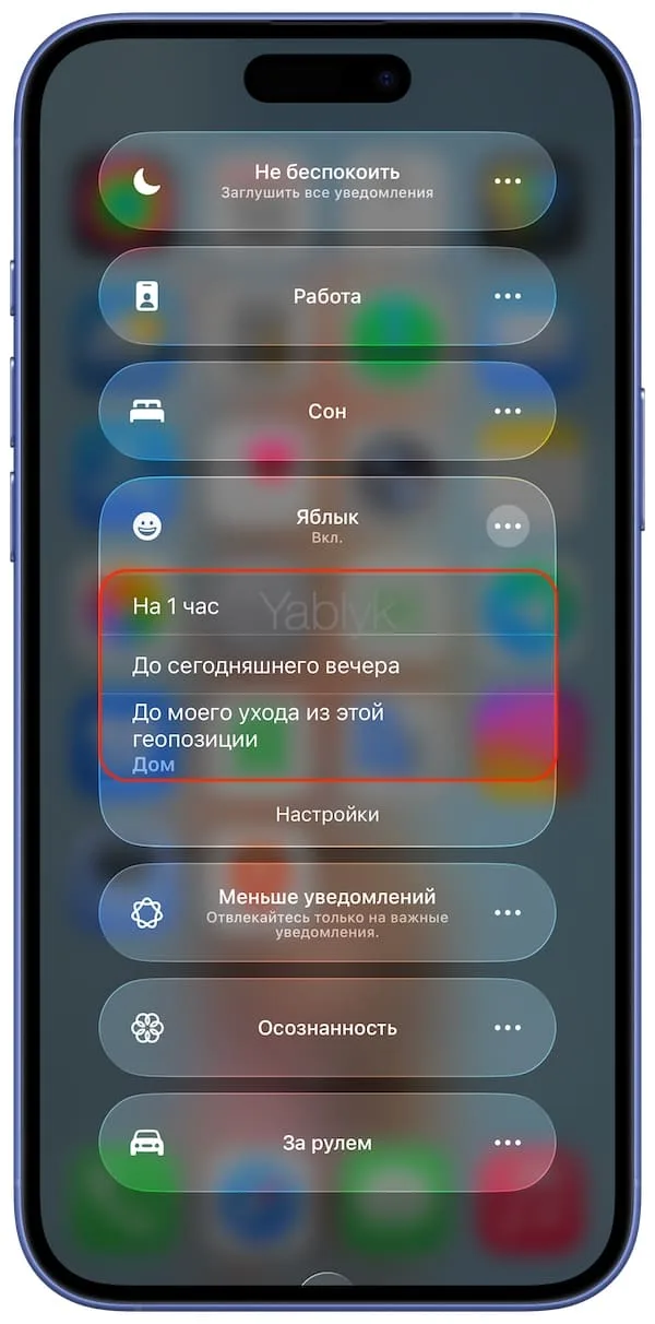 Как добавить смайлик рядом с часами на iPhone