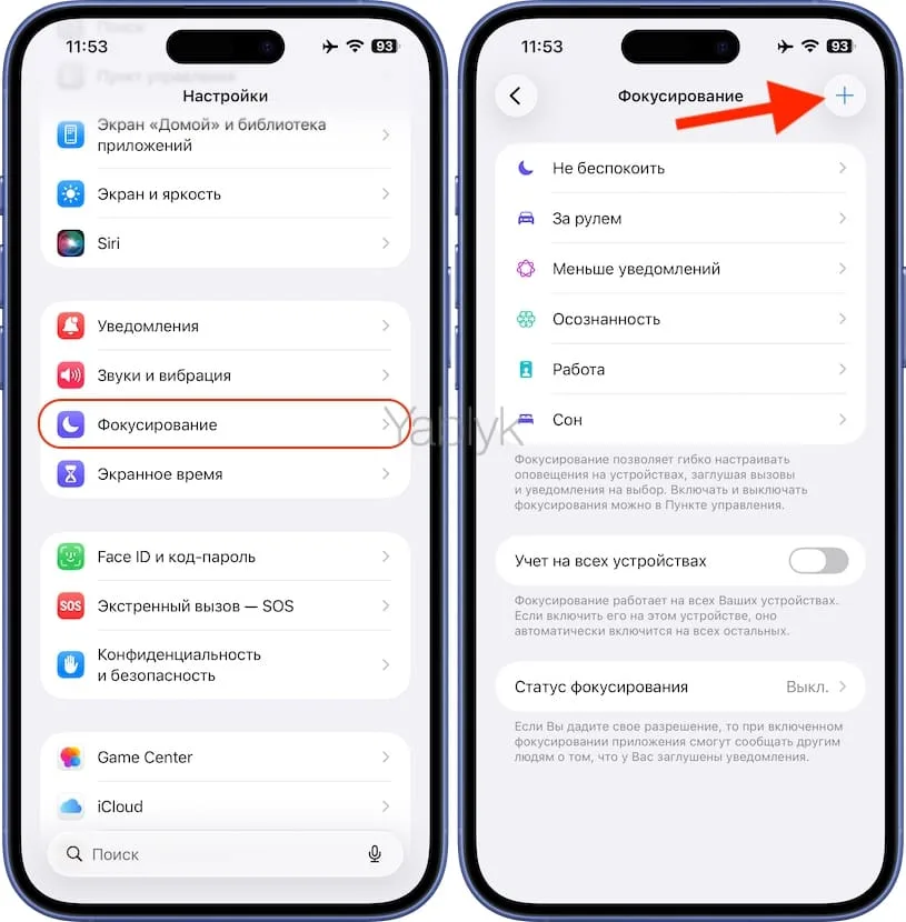 Как добавить смайлик рядом с часами на iPhone