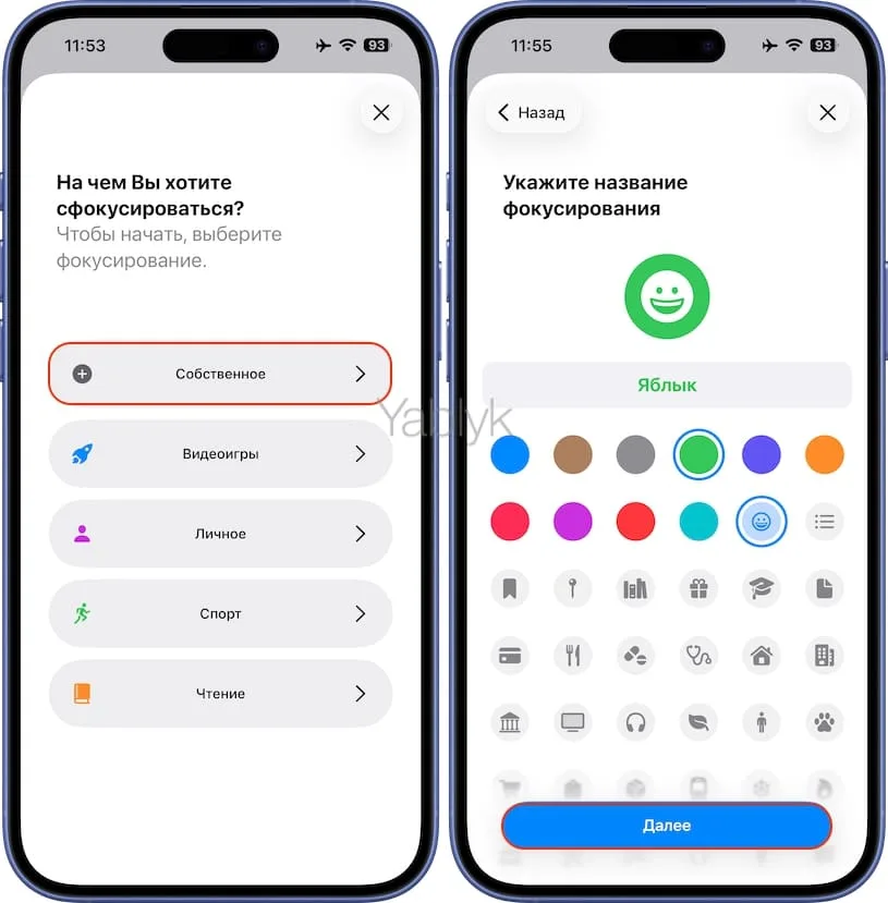 Как добавить смайлик рядом с часами на iPhone