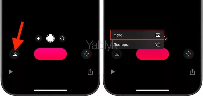 Как наложить музыку на фотографии в приложении Apple Clips?