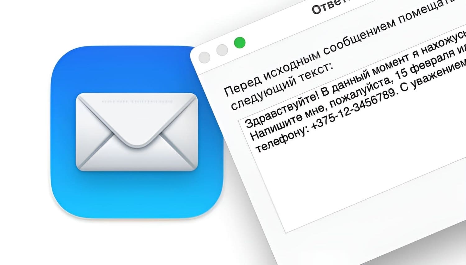 Как настроить автоответчик для писем e-mail в «Почте» на Mac