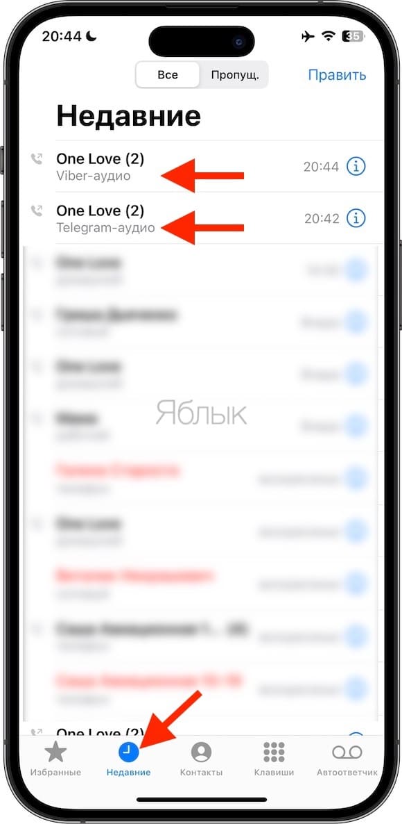 Как совершать звонки и отправлять сообщения при помощи Siri в Viber, WhatsApp или Telegram