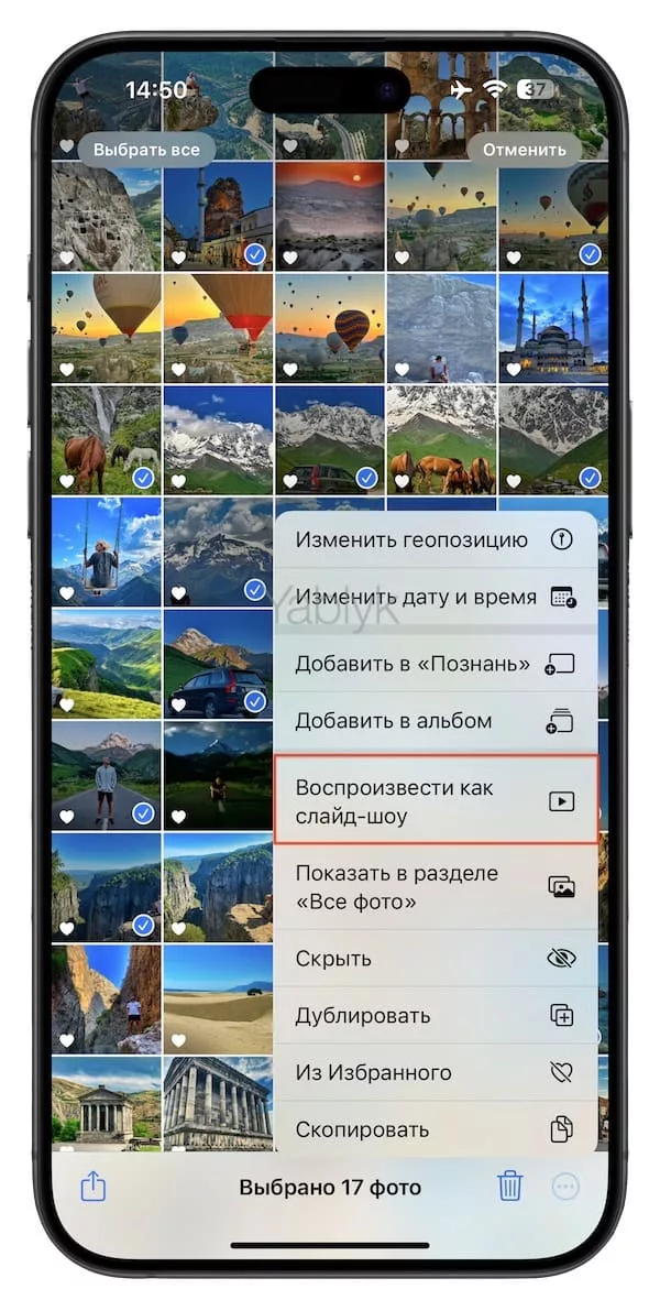 Как сделать слайд-шоу на iPhone в приложении «Фото»