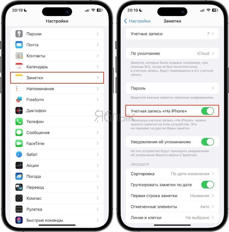 Как перенести заметки с одного Apple ID (iCloud) на другой при помощи iPhone или iPad